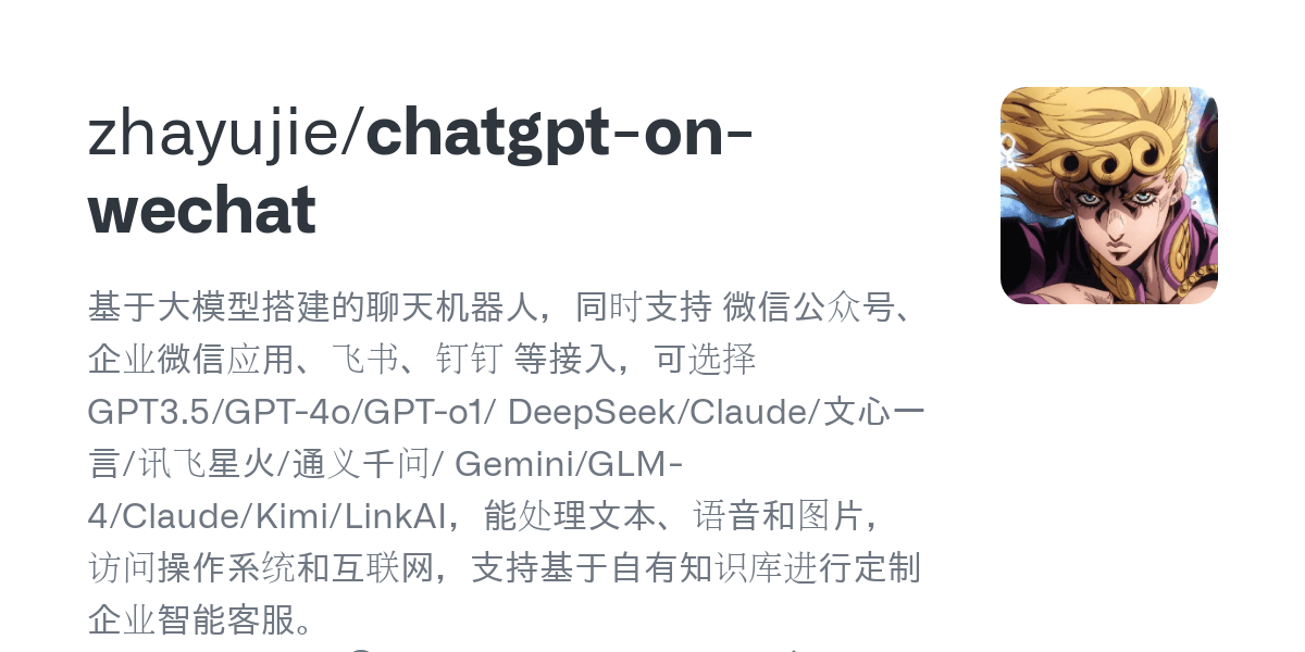 Découvrez notre Chatbot avancé sur WeChat